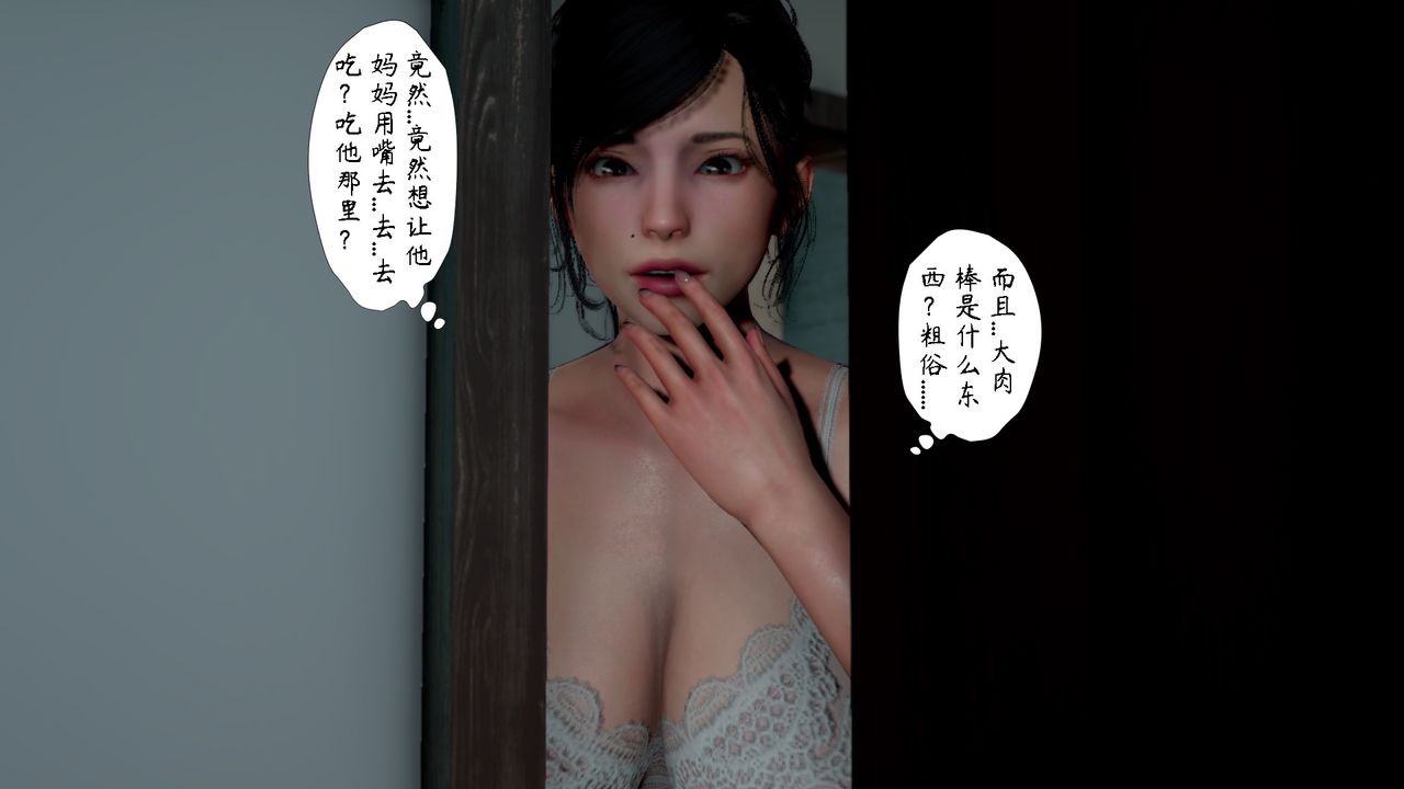 3D漫画_珍藏版_No392-第6章-图片32