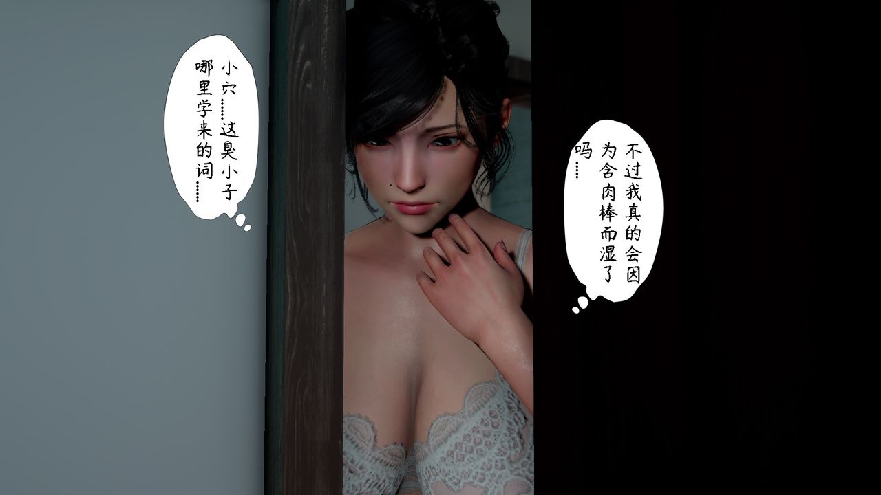 3D漫画_珍藏版_No392-第6章-图片38