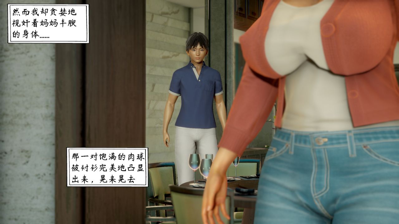 3D漫画_珍藏版_No392-第6章-图片4