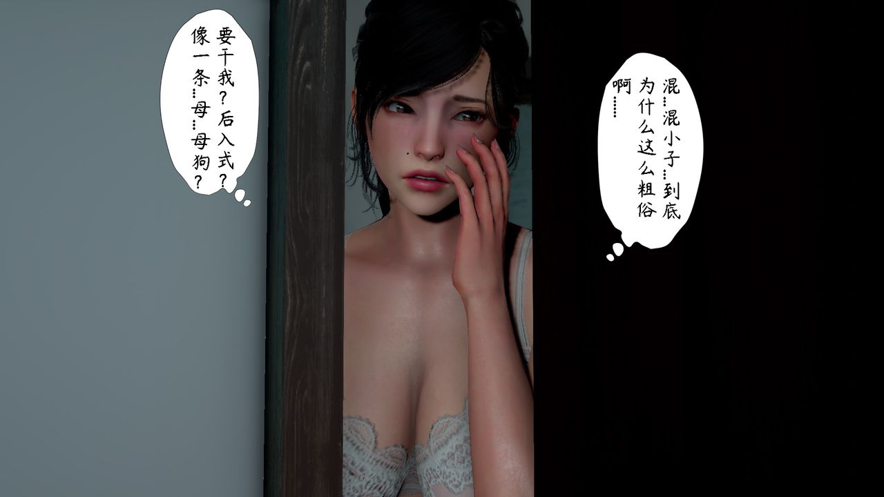 3D漫画_珍藏版_No392-第6章-图片42