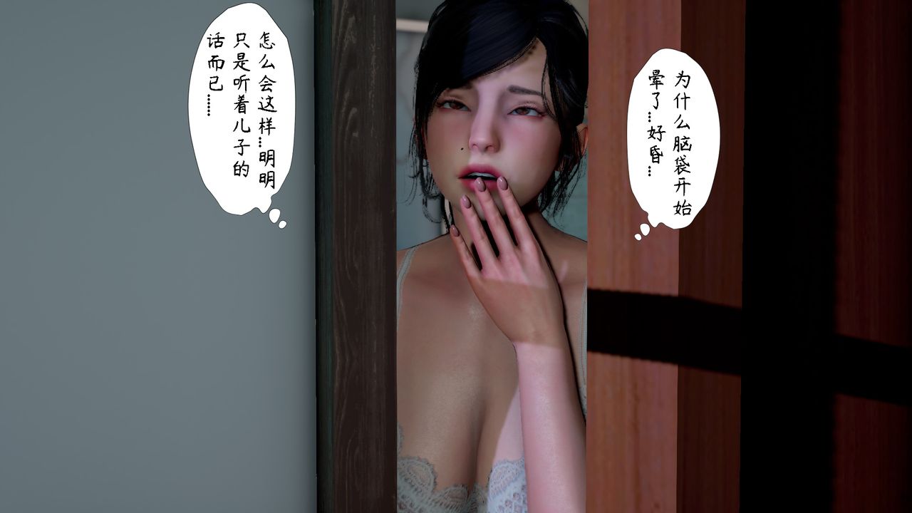 3D漫画_珍藏版_No392-第6章-图片48