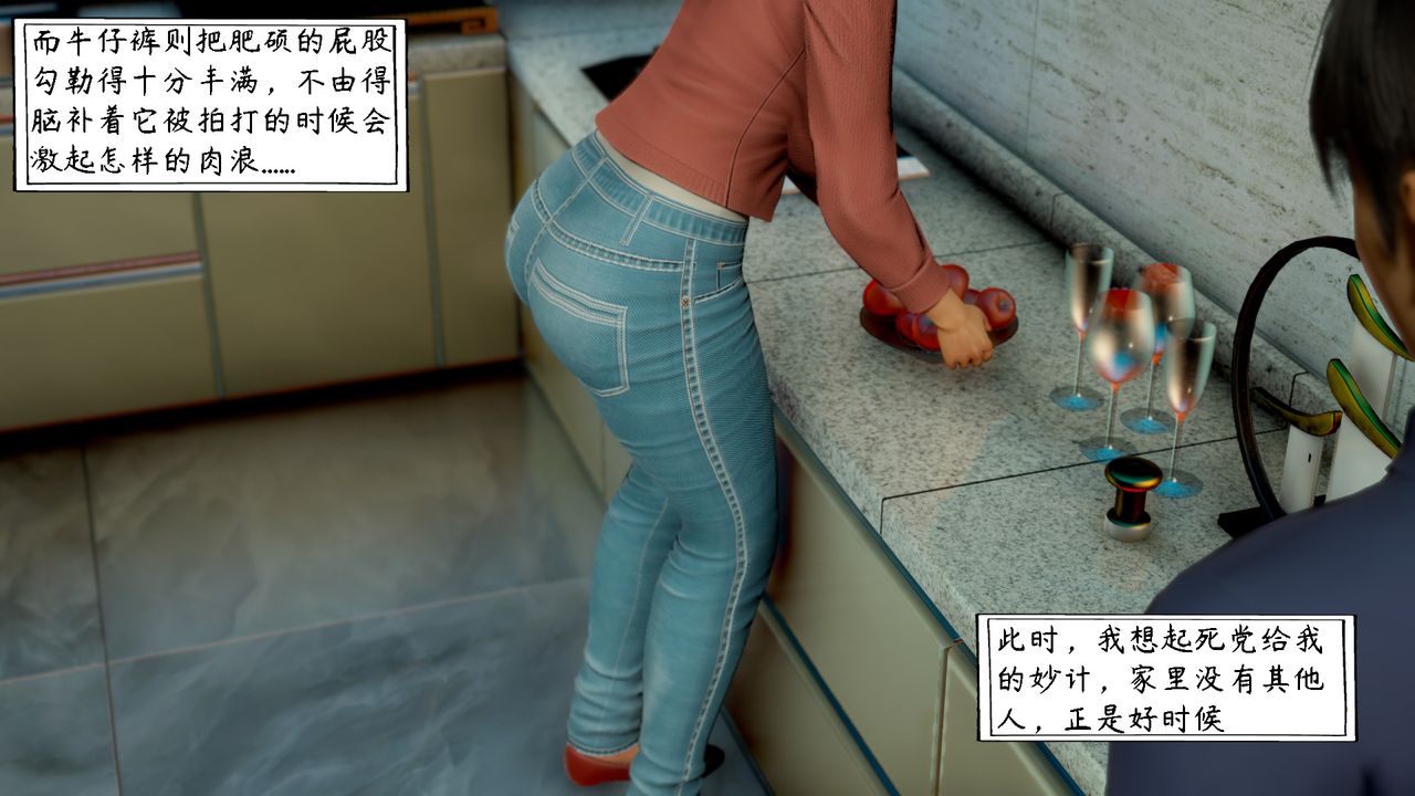 3D漫画_珍藏版_No392-第6章-图片5