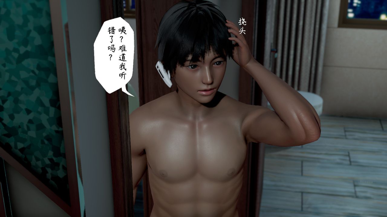 3D漫画_珍藏版_No392-第6章-图片51