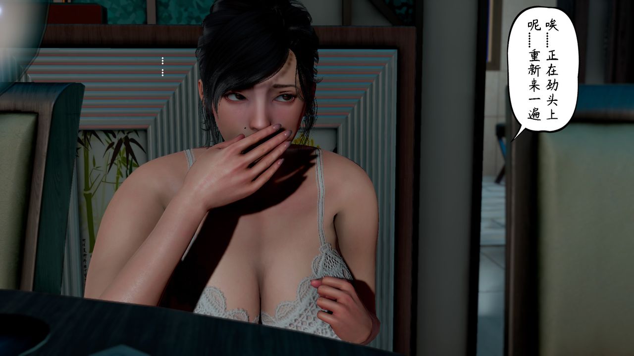 3D漫画_珍藏版_No392-第6章-图片53