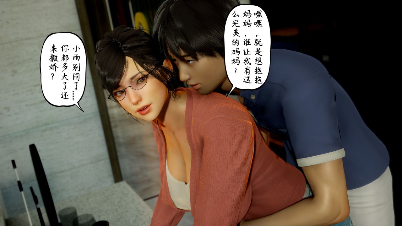 3D漫画_珍藏版_No392-第6章-图片7