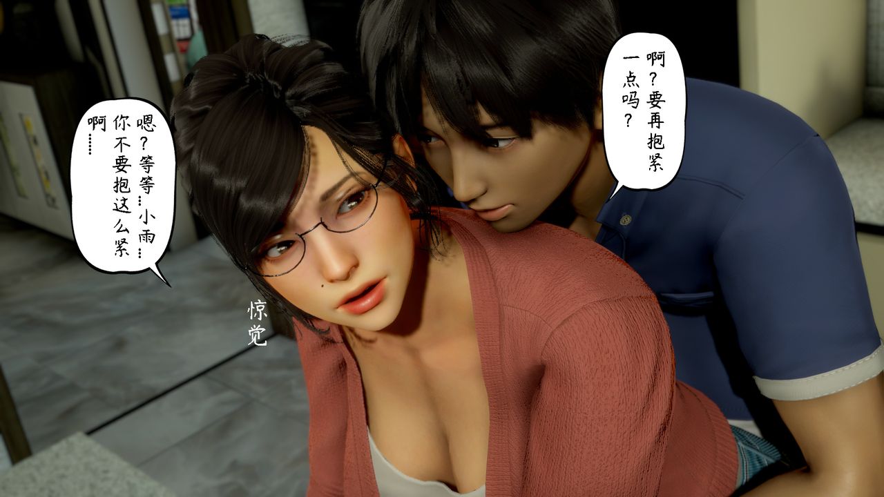 3D漫画_珍藏版_No392-第6章-图片8