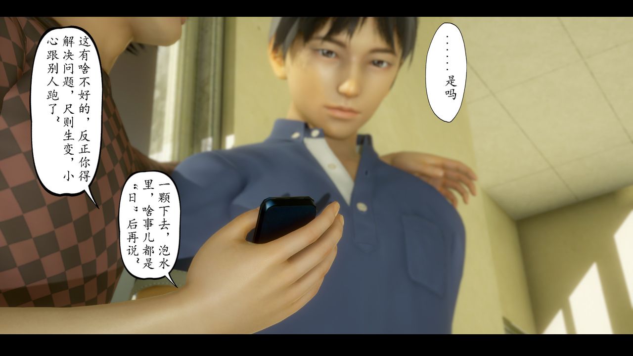 3D漫画_珍藏版_No392-第7章-图片10