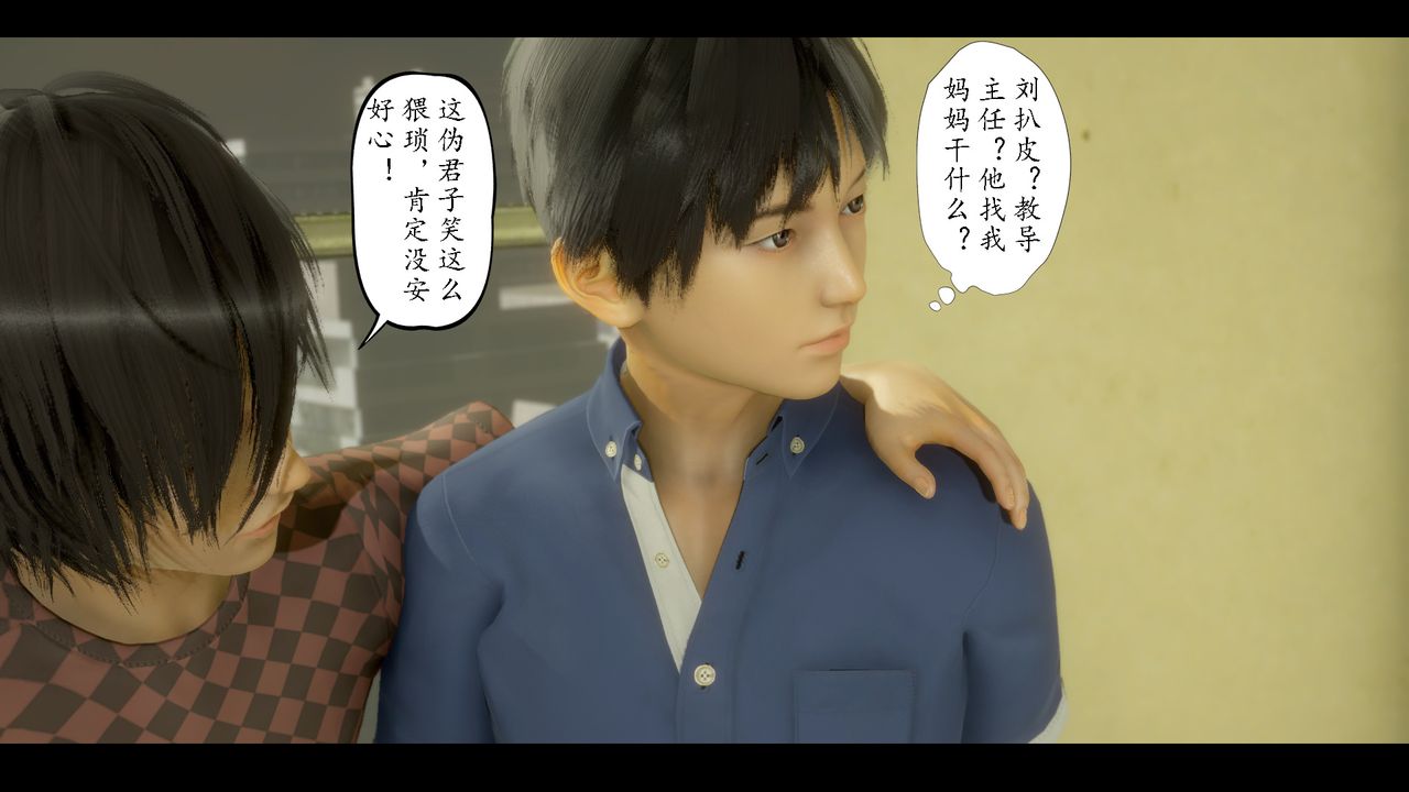 3D漫画_珍藏版_No392-第7章-图片12