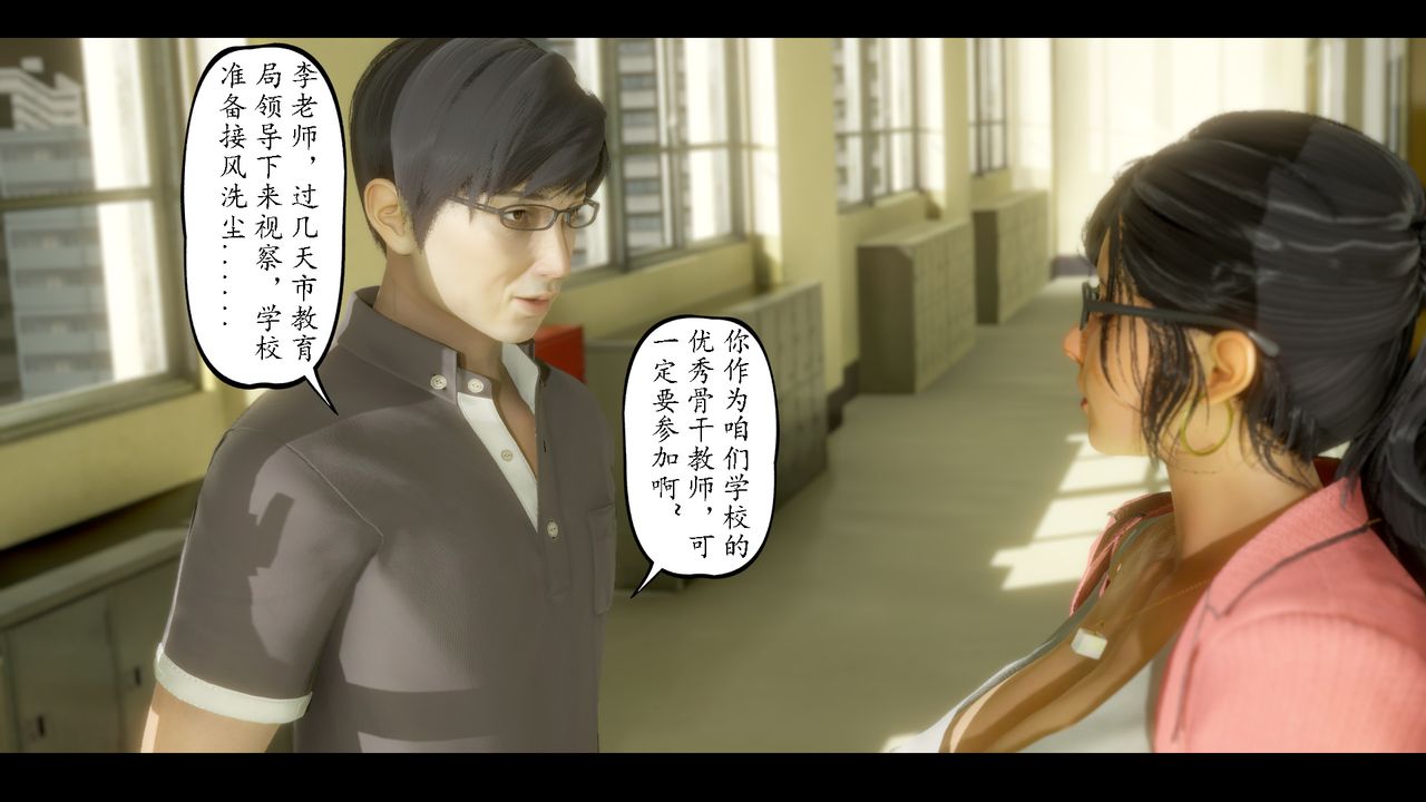 3D漫画_珍藏版_No392-第7章-图片14