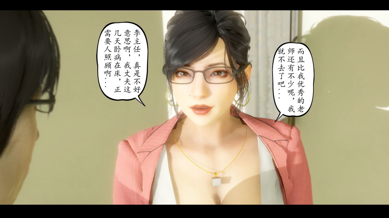 3D漫画_珍藏版_No392-第7章-图片15