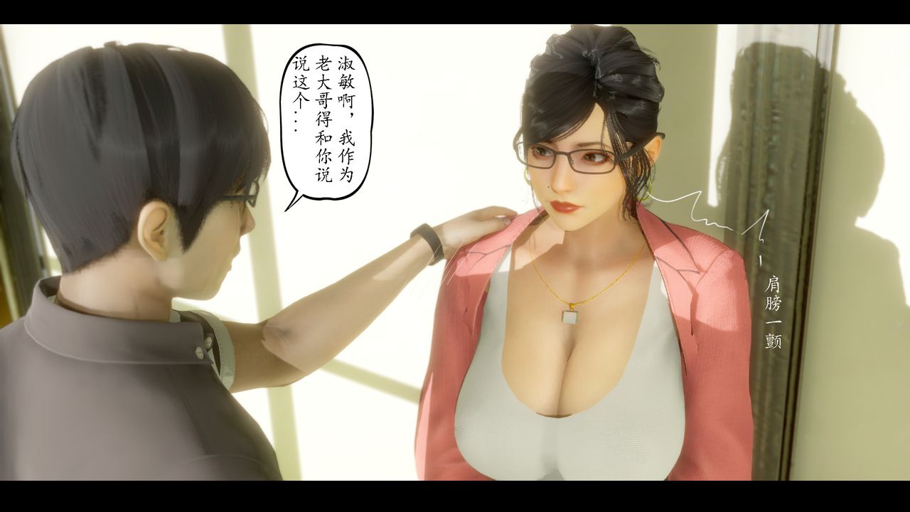 3D漫画_珍藏版_No392-第7章-图片16