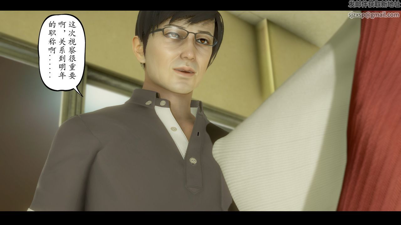 3D漫画_珍藏版_No392-第7章-图片17