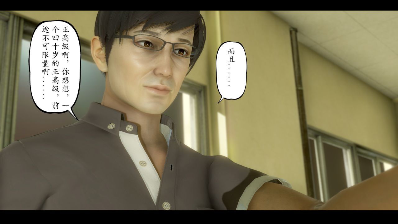 3D漫画_珍藏版_No392-第7章-图片18