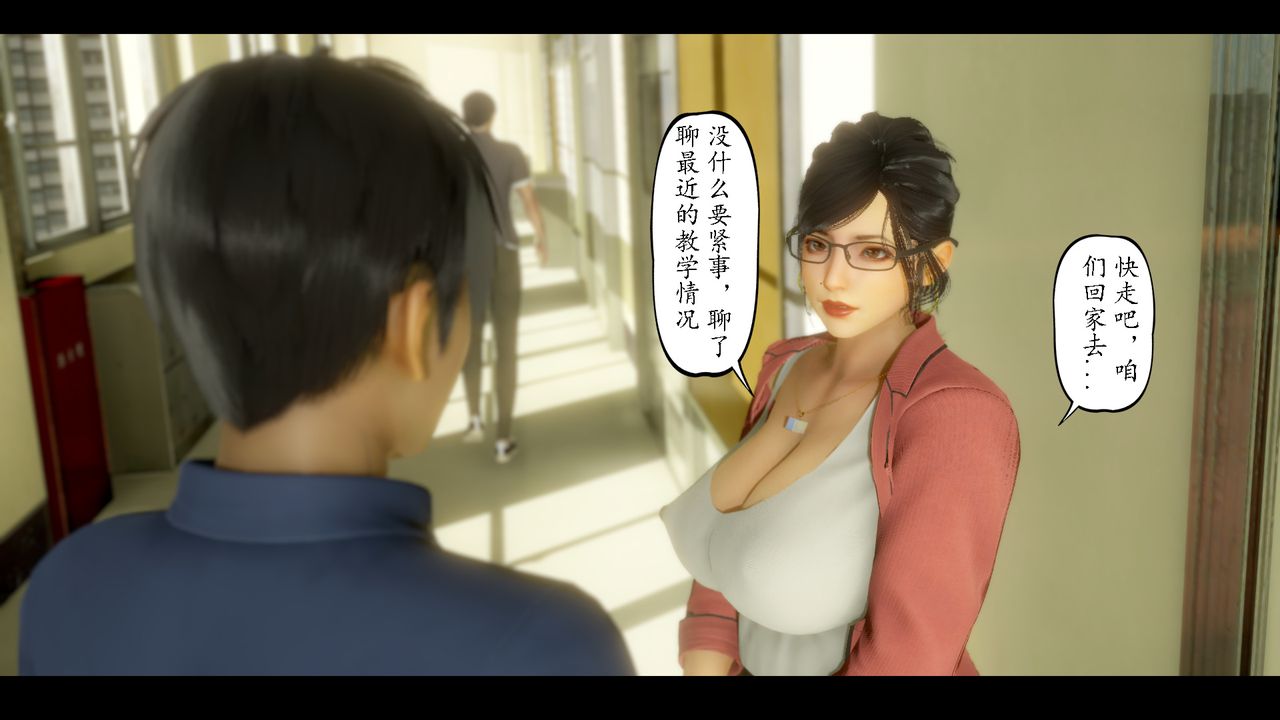 3D漫画_珍藏版_No392-第7章-图片25