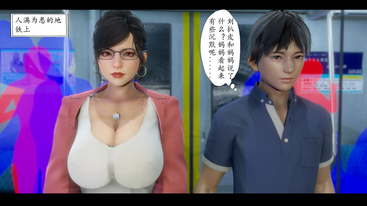 3D漫画_珍藏版_No392-第7章-图片26