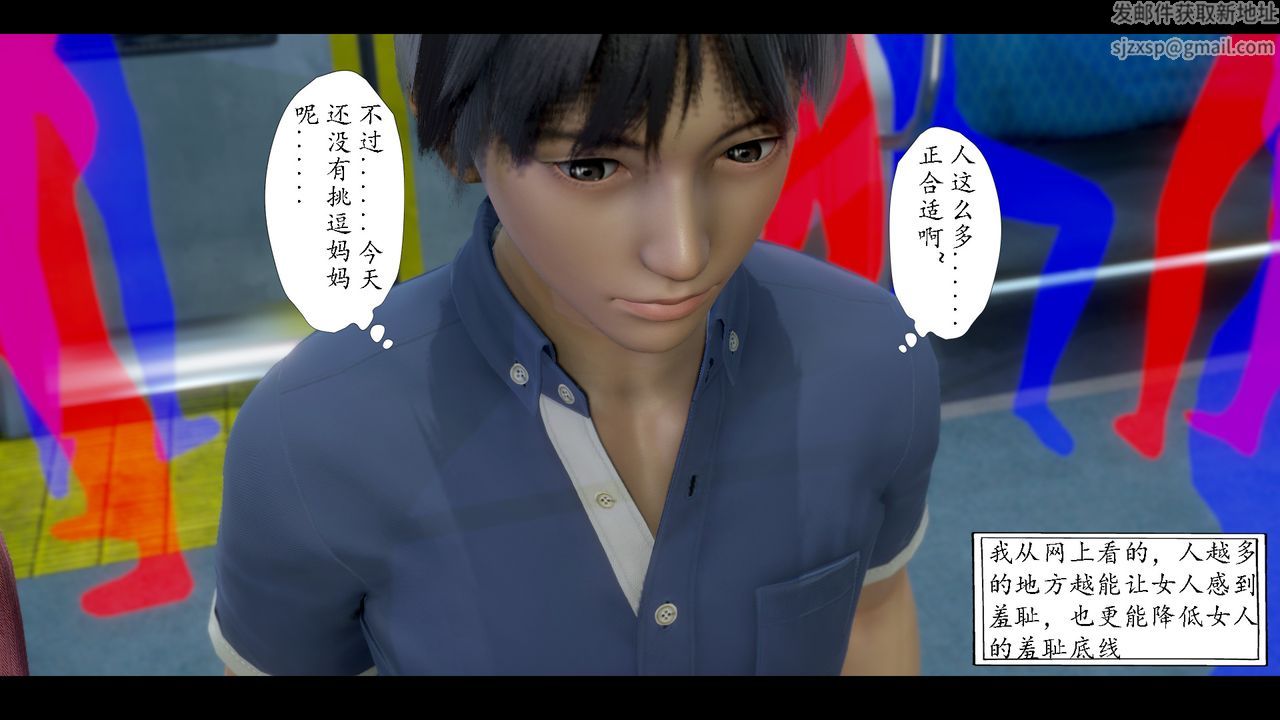 3D漫画_珍藏版_No392-第7章-图片27