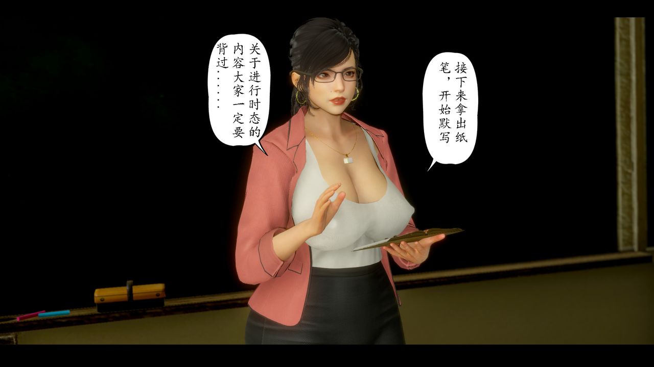 3D漫画_珍藏版_No392-第7章-图片3