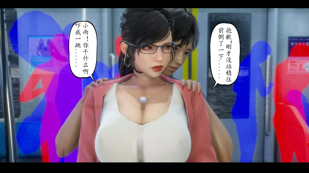 3D漫画_珍藏版_No392-第7章-图片31