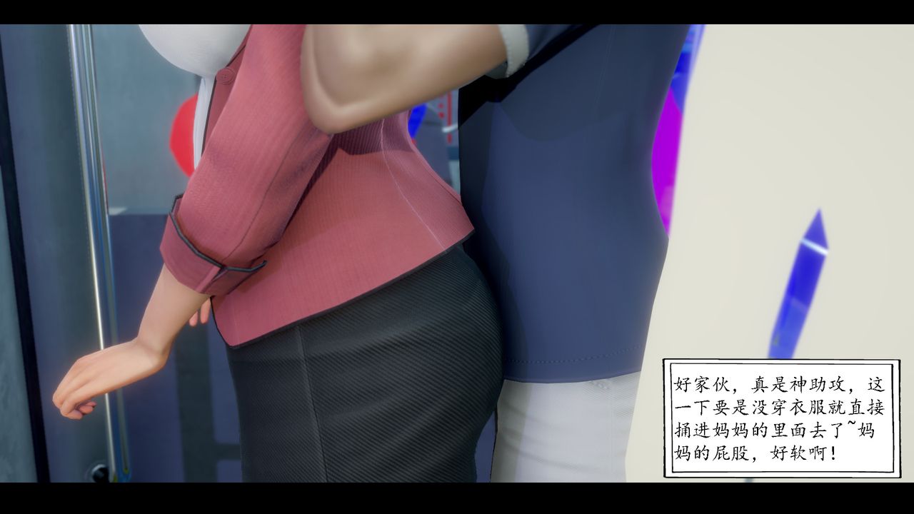 3D漫画_珍藏版_No392-第7章-图片33