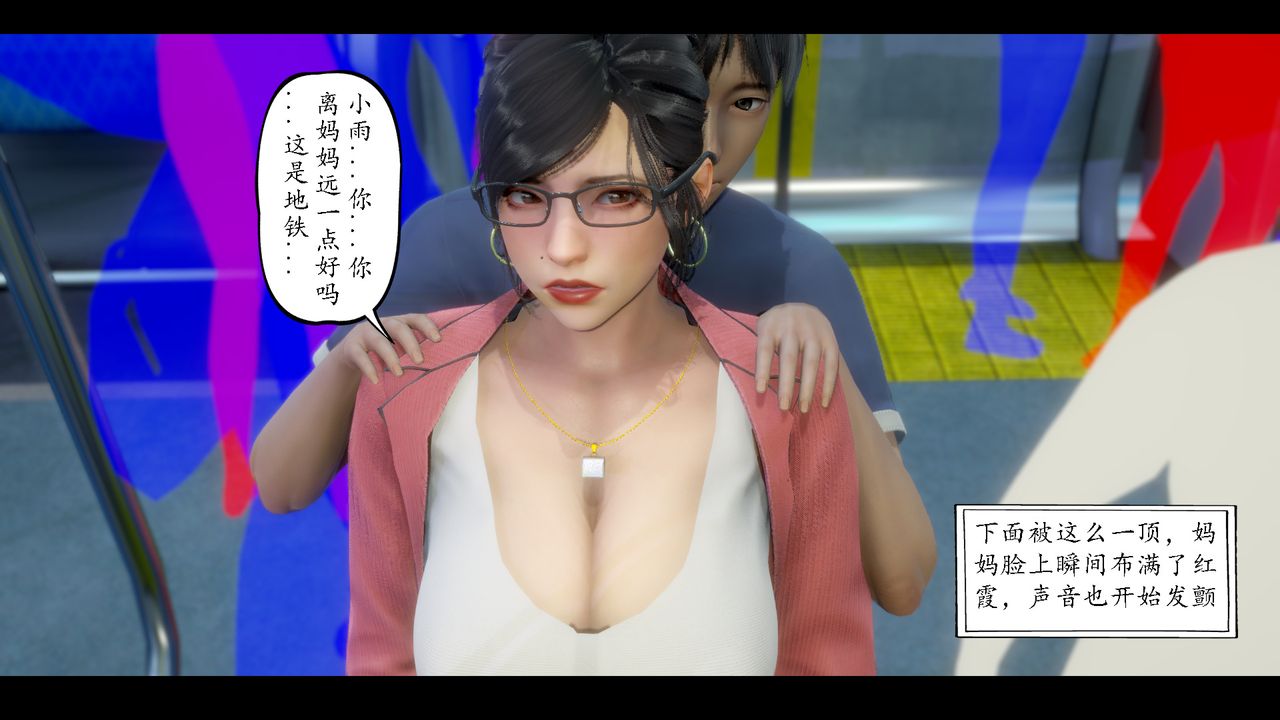 3D漫画_珍藏版_No392-第7章-图片34