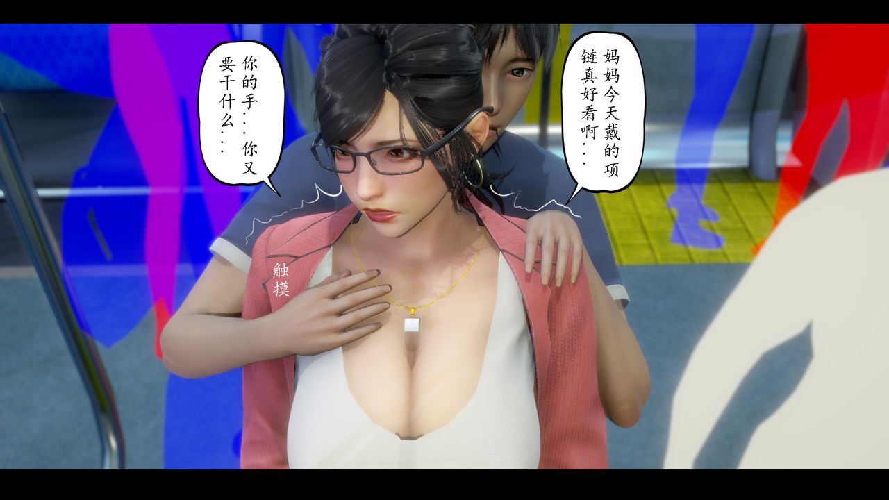 3D漫画_珍藏版_No392-第7章-图片35