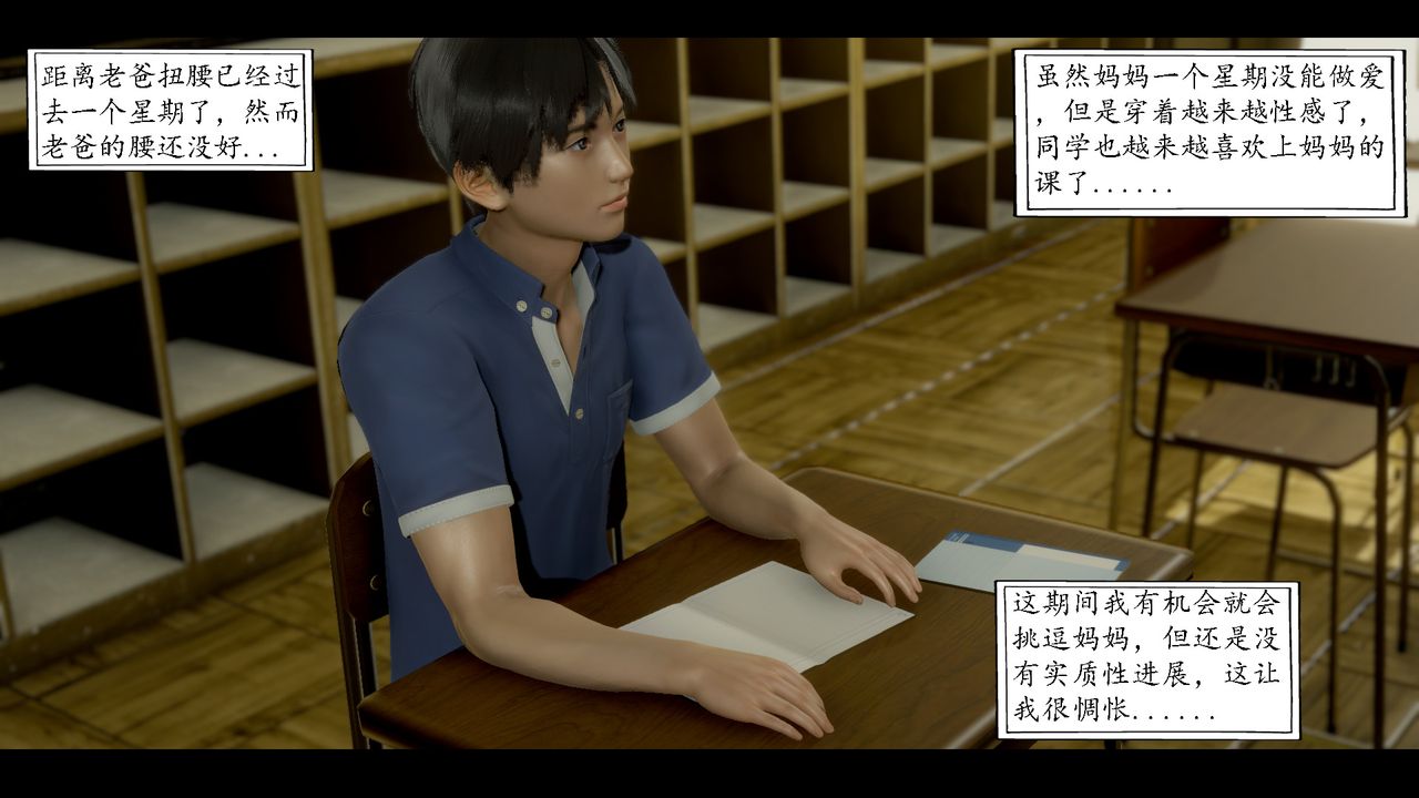 3D漫画_珍藏版_No392-第7章-图片4