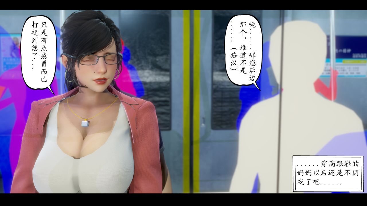 3D漫画_珍藏版_No392-第7章-图片40