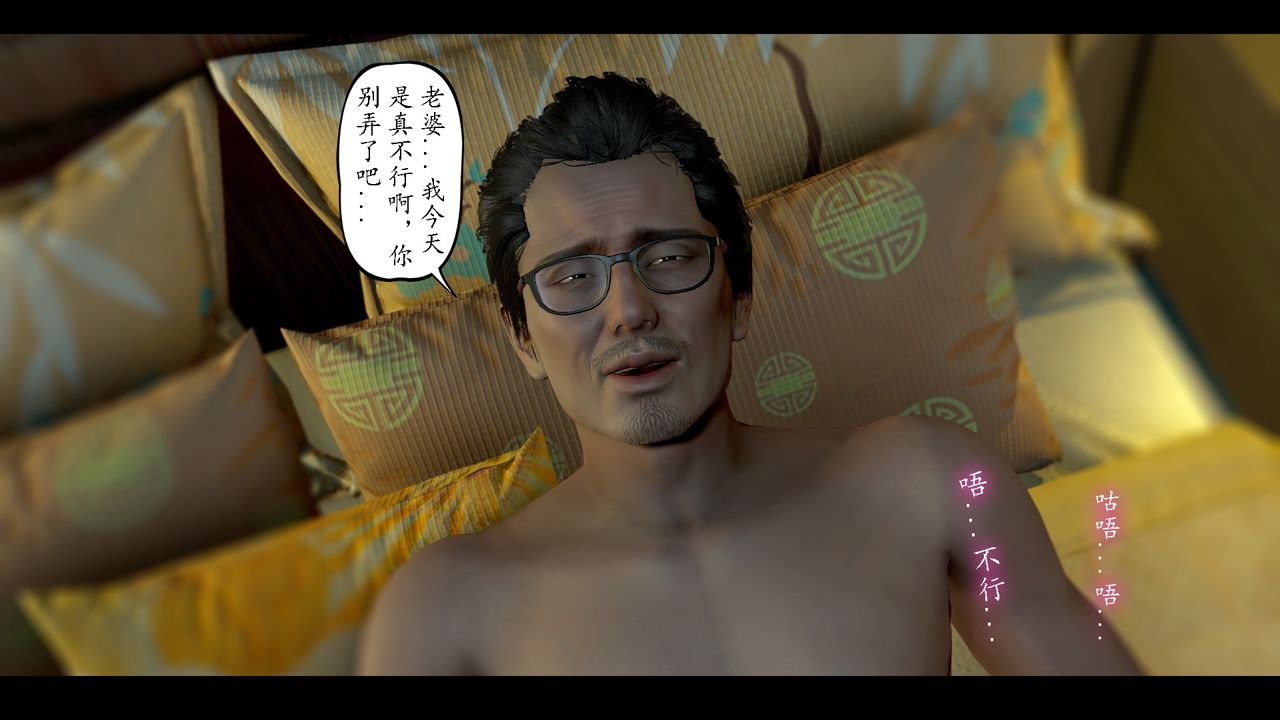 3D漫画_珍藏版_No392-第7章-图片48