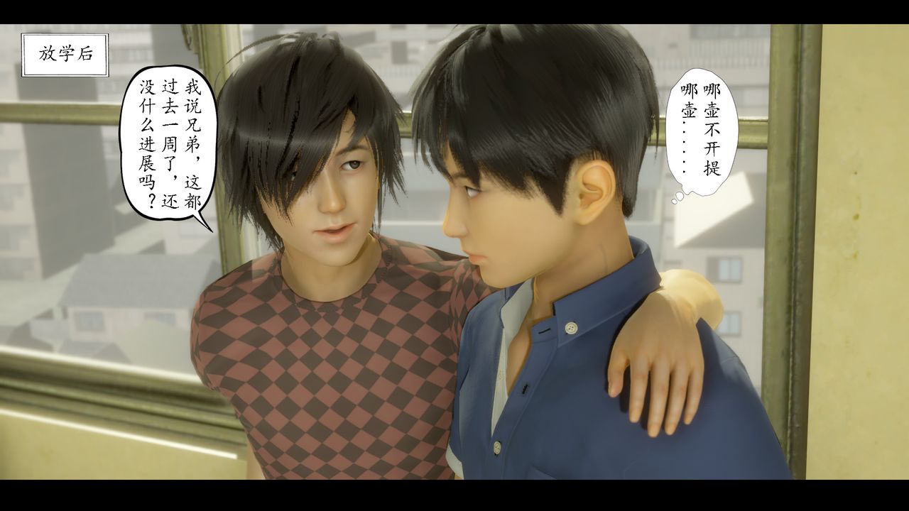 3D漫画_珍藏版_No392-第7章-图片5