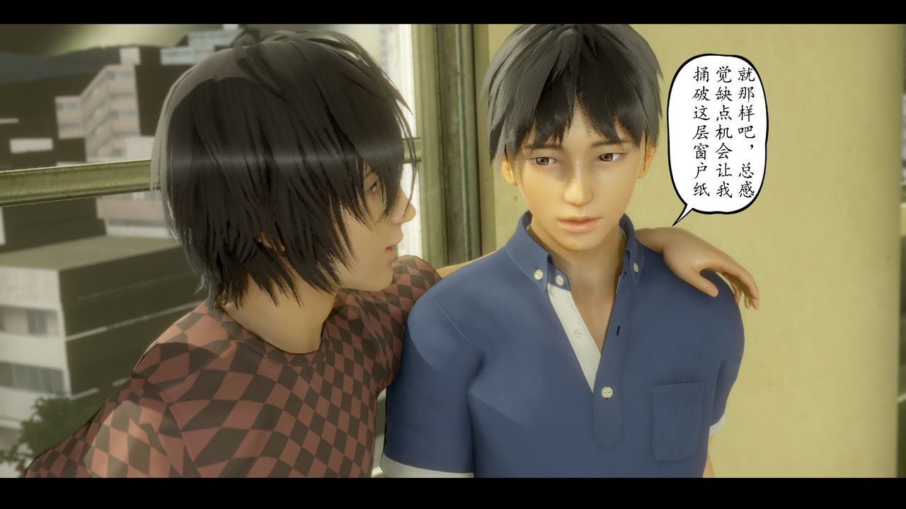 3D漫画_珍藏版_No392-第7章-图片6