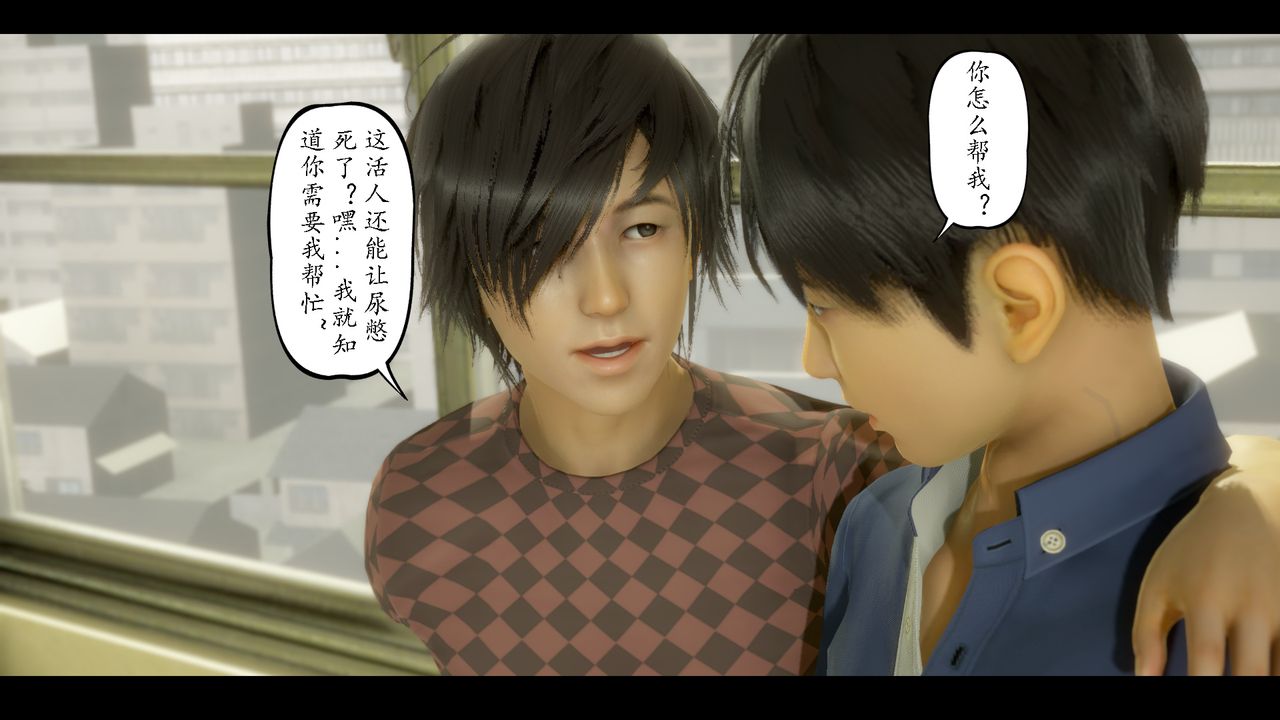 3D漫画_珍藏版_No392-第7章-图片7