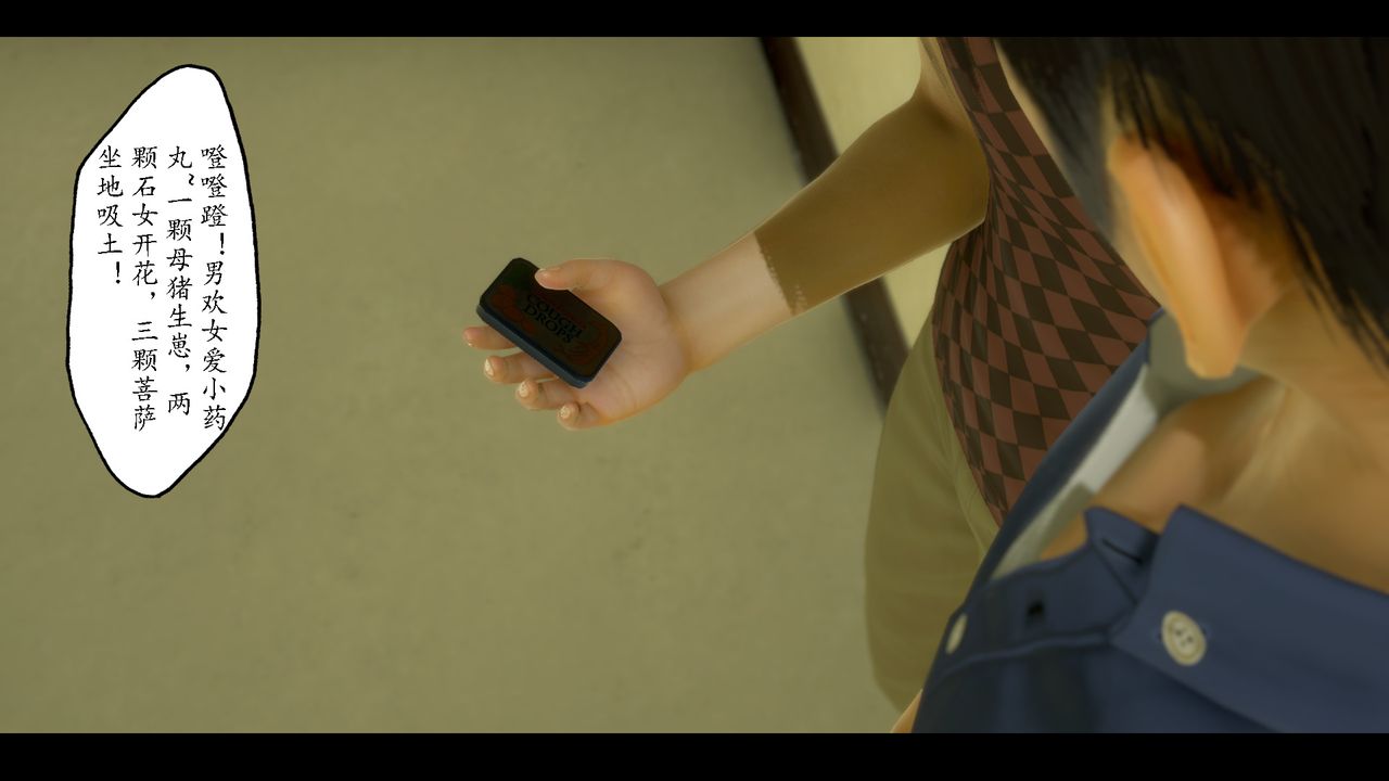 3D漫画_珍藏版_No392-第7章-图片8