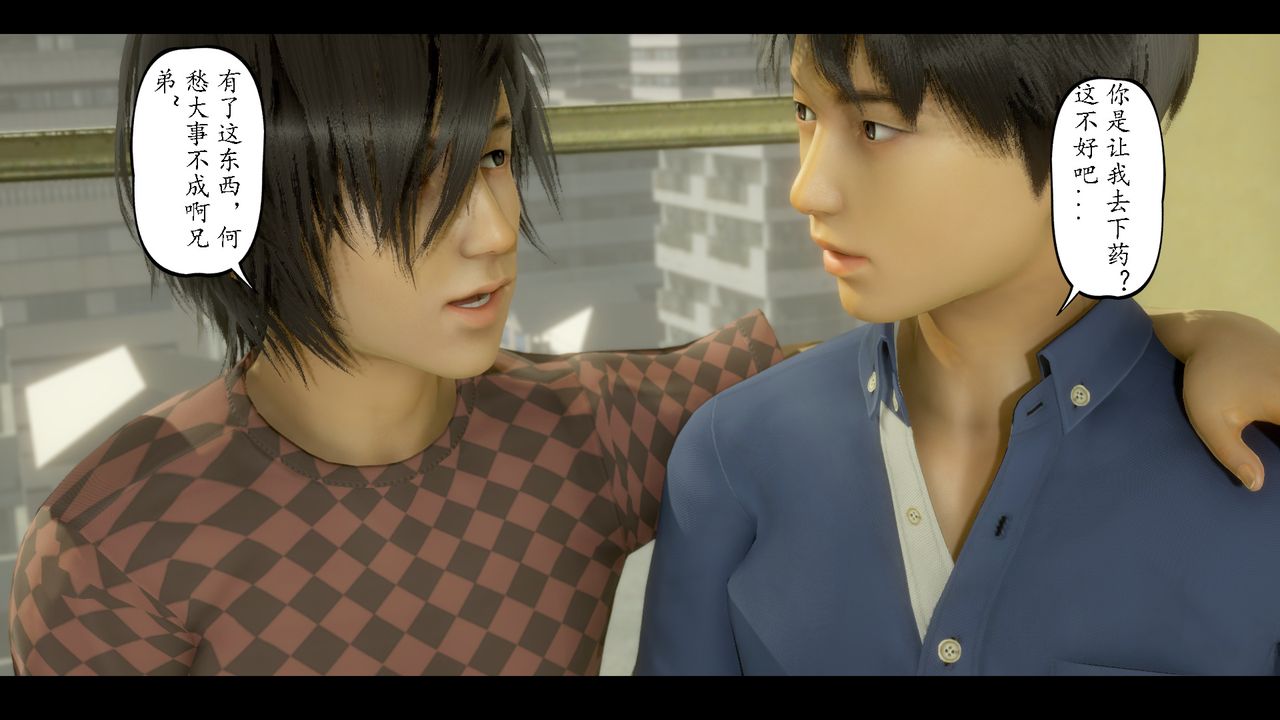 3D漫画_珍藏版_No392-第7章-图片9