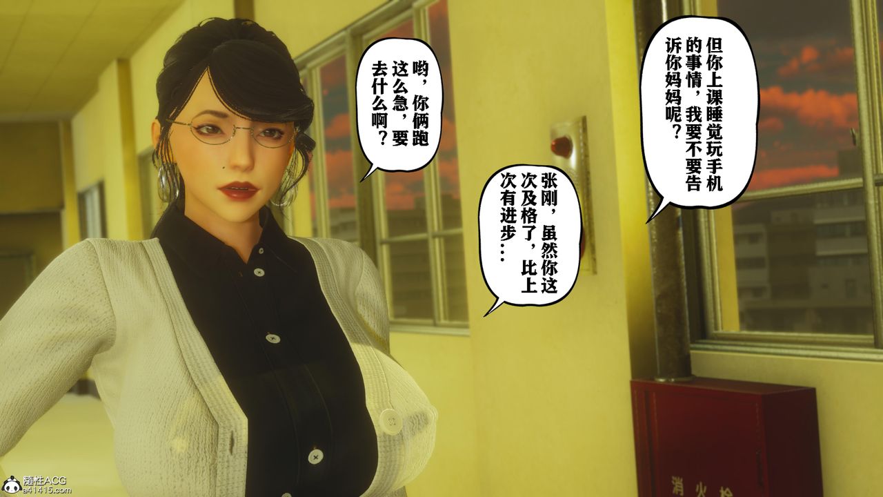 3D漫画_珍藏版_No392-第9章-图片10