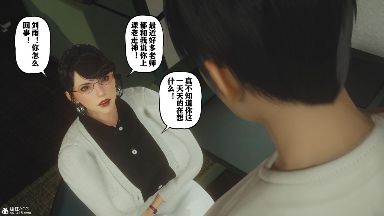 3D漫画_珍藏版_No392-第9章-图片13