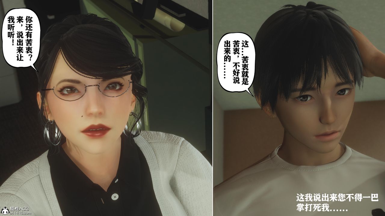 3D漫画_珍藏版_No392-第9章-图片15