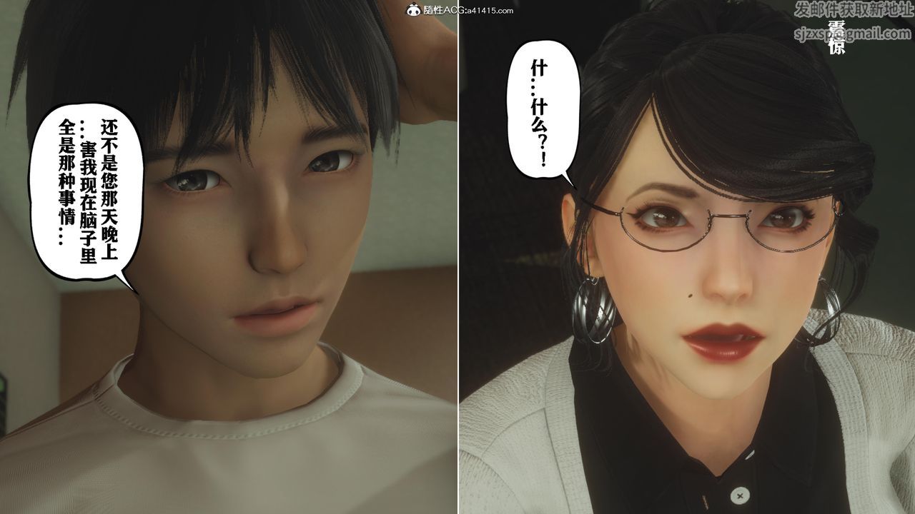 3D漫画_珍藏版_No392-第9章-图片17