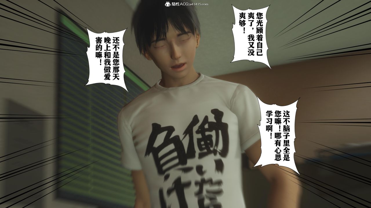 3D漫画_珍藏版_No392-第9章-图片18