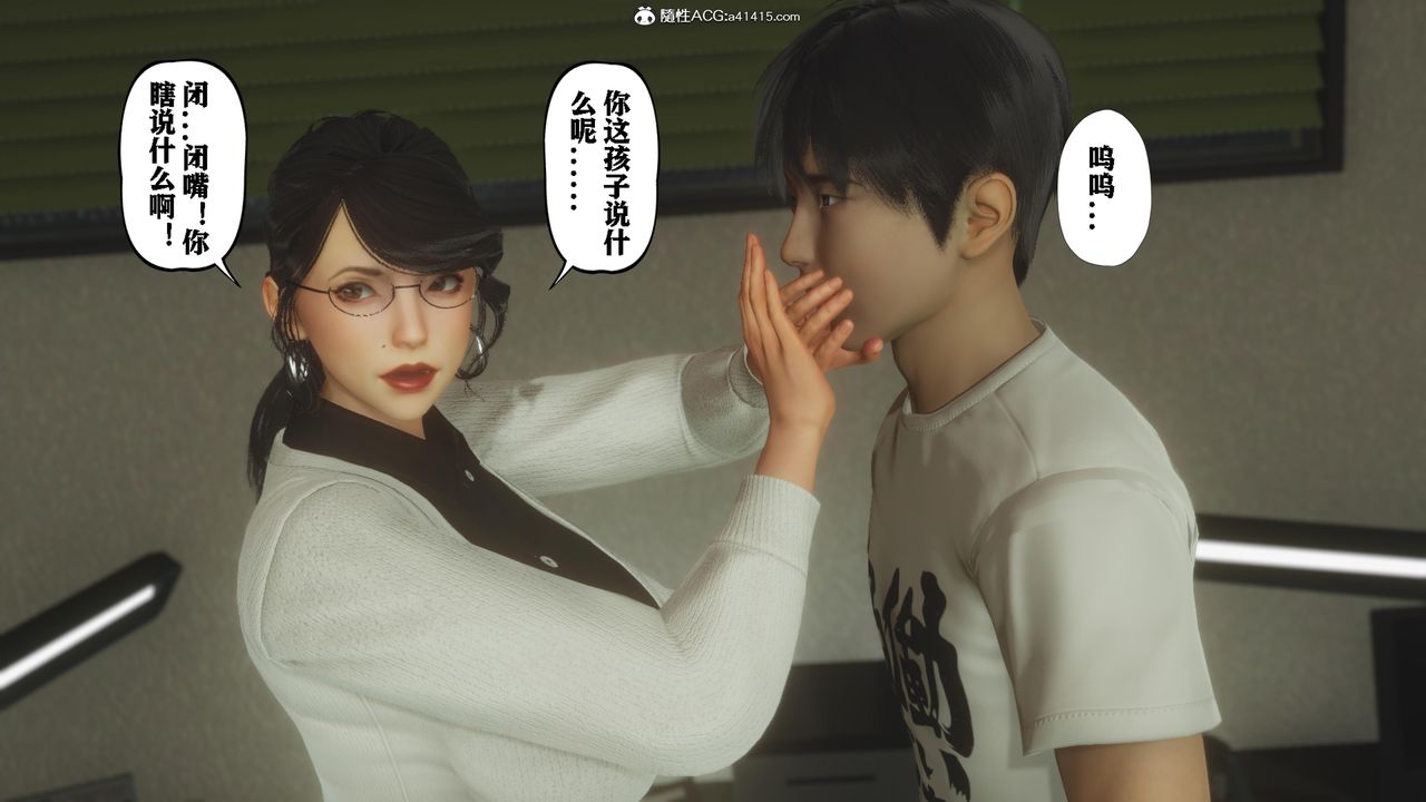 3D漫画_珍藏版_No392-第9章-图片19