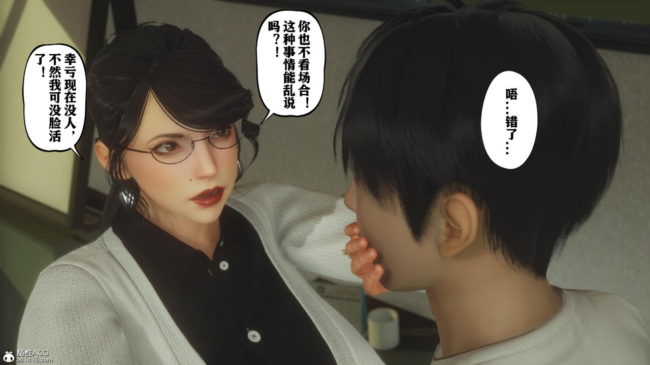 3D漫画_珍藏版_No392-第9章-图片20