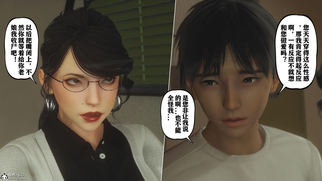 3D漫画_珍藏版_No392-第9章-图片22