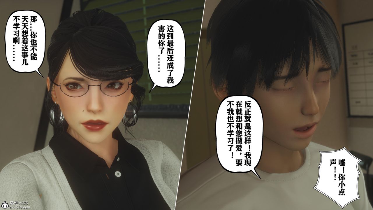 3D漫画_珍藏版_No392-第9章-图片23