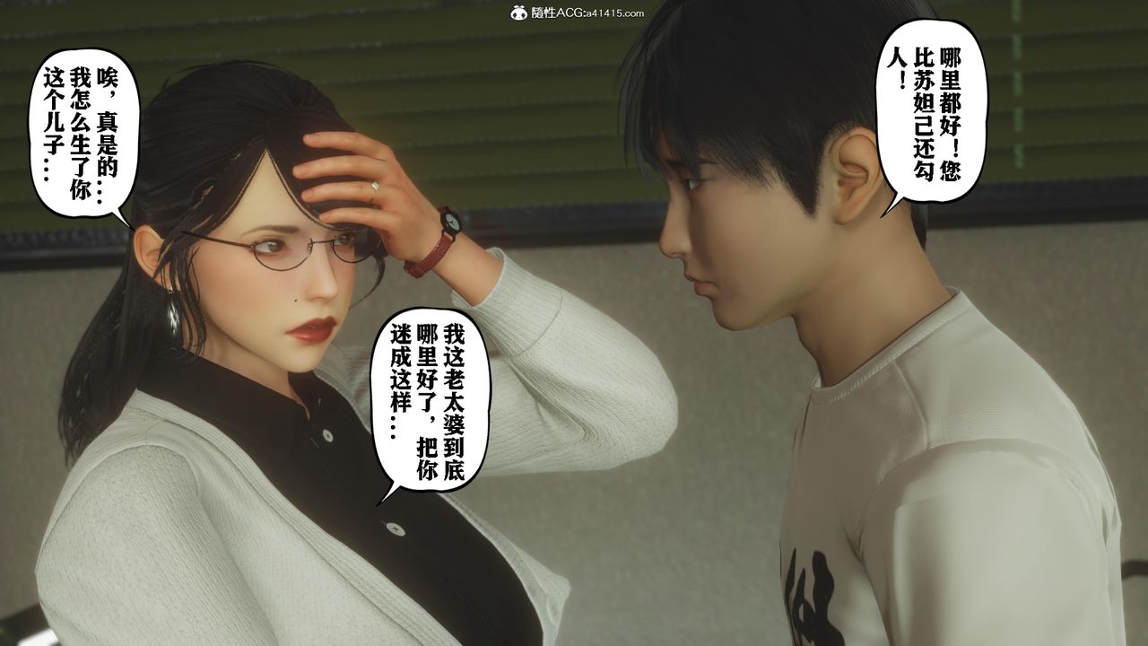 3D漫画_珍藏版_No392-第9章-图片24