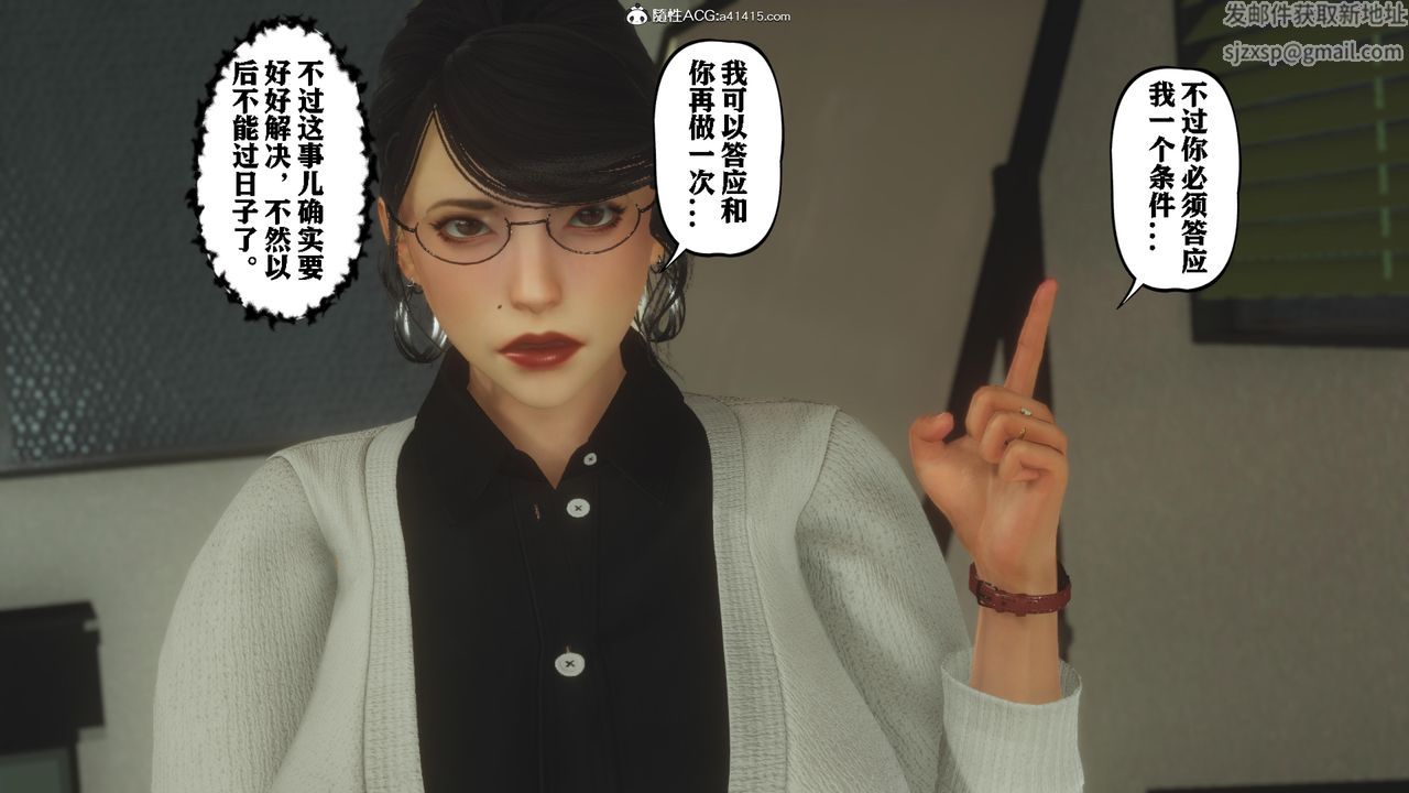 3D漫画_珍藏版_No392-第9章-图片26