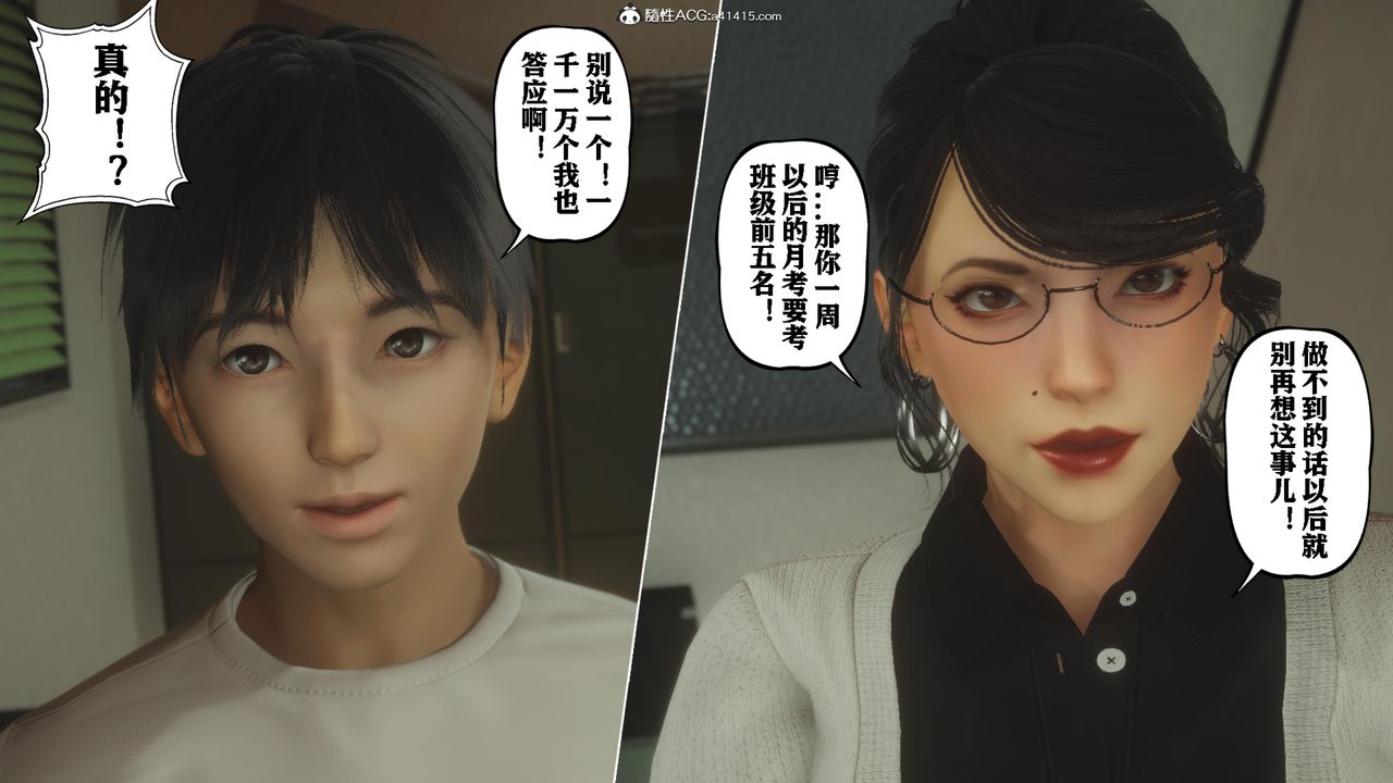 3D漫画_珍藏版_No392-第9章-图片27