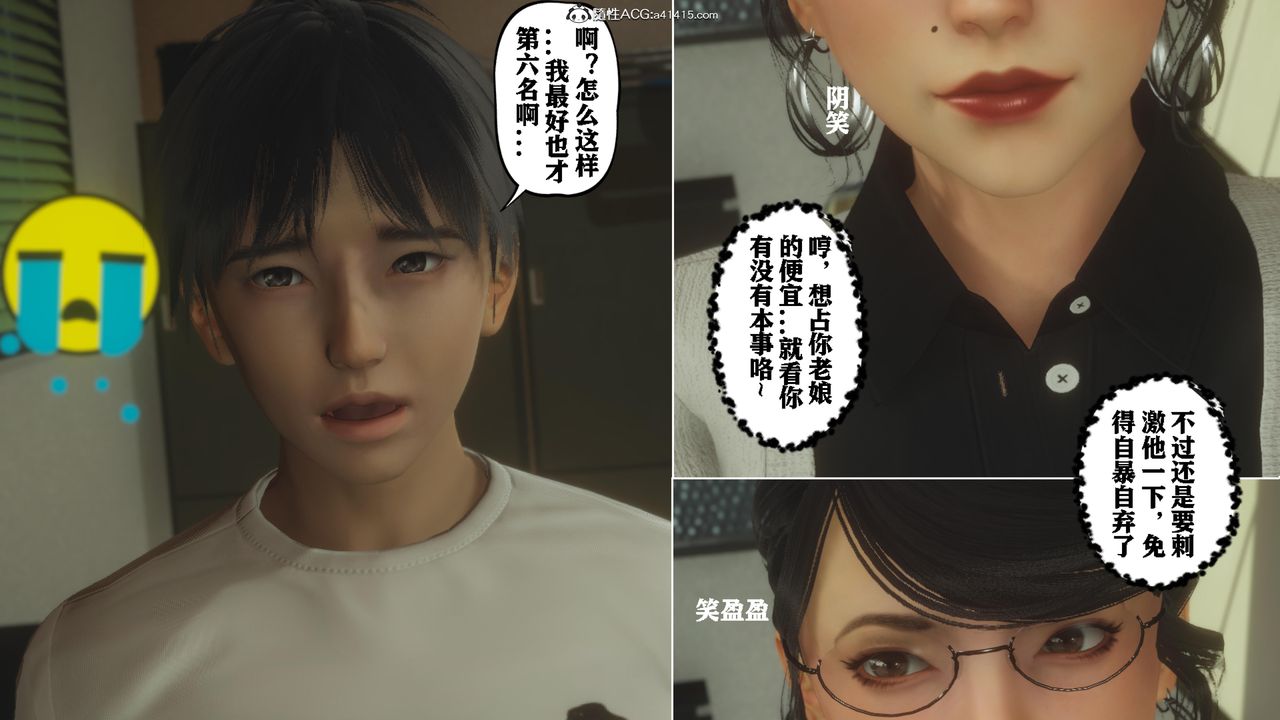 3D漫画_珍藏版_No392-第9章-图片28