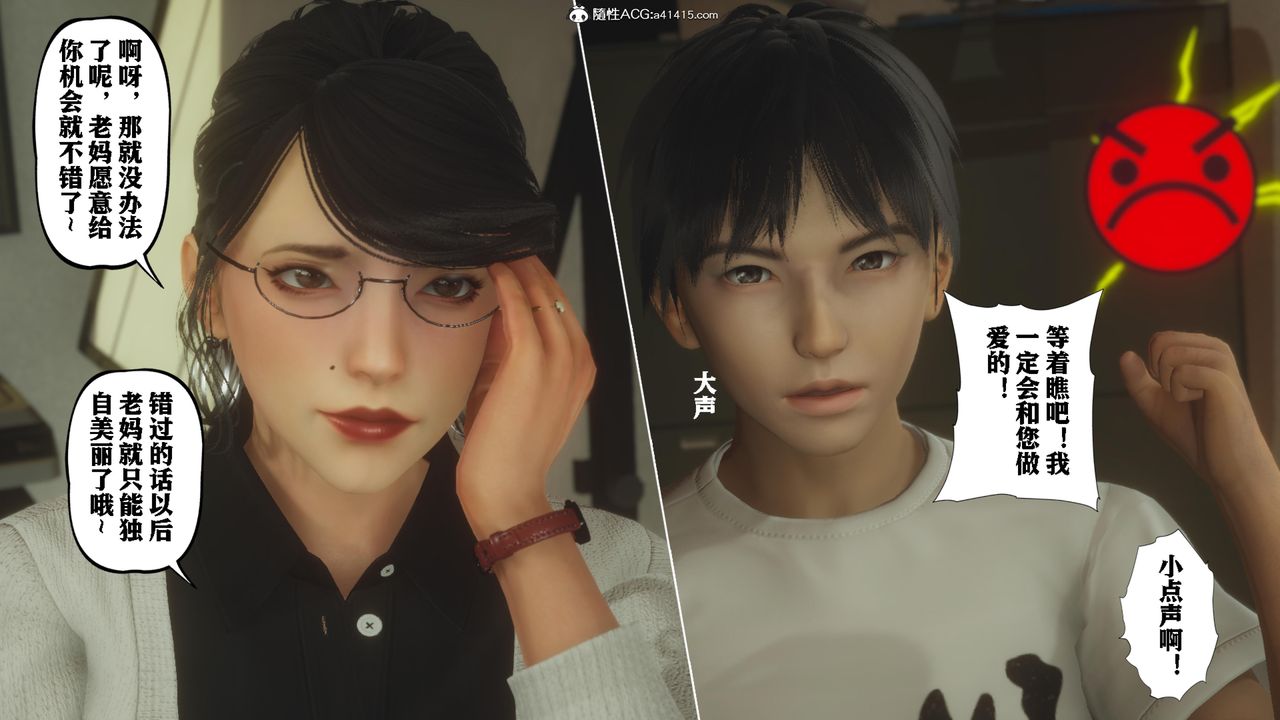 3D漫画_珍藏版_No392-第9章-图片29