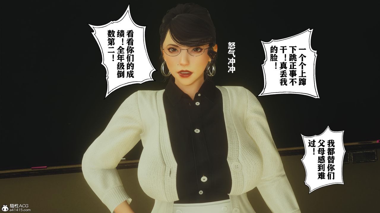 3D漫画_珍藏版_No392-第9章-图片3