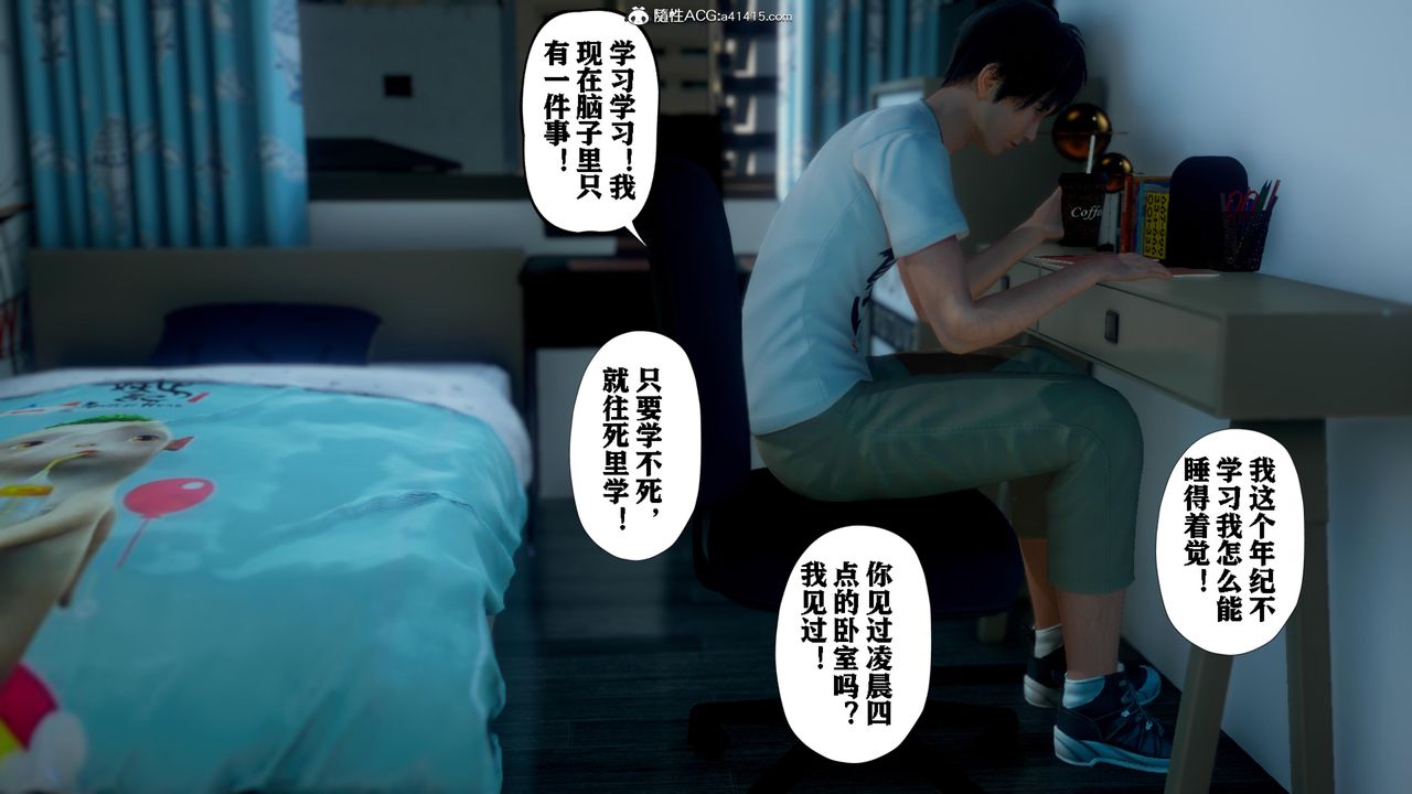 3D漫画_珍藏版_No392-第9章-图片34