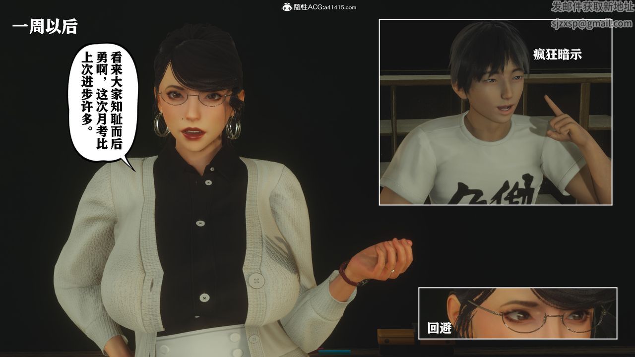 3D漫画_珍藏版_No392-第9章-图片35